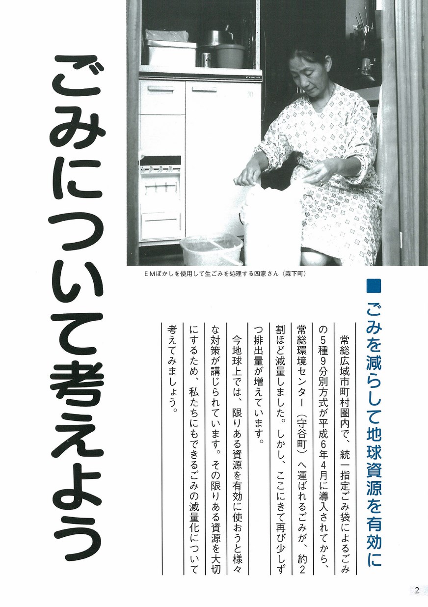 広報みつかいどう 1997年10月 第502号